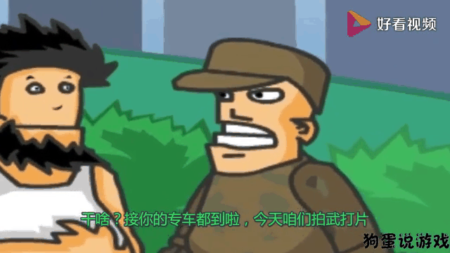 无敌流浪汉手机版无敌流浪汉手游预告