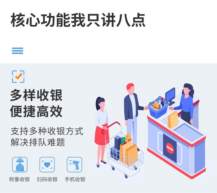 苹果版鞋店收银软件果运收银系统下载官网