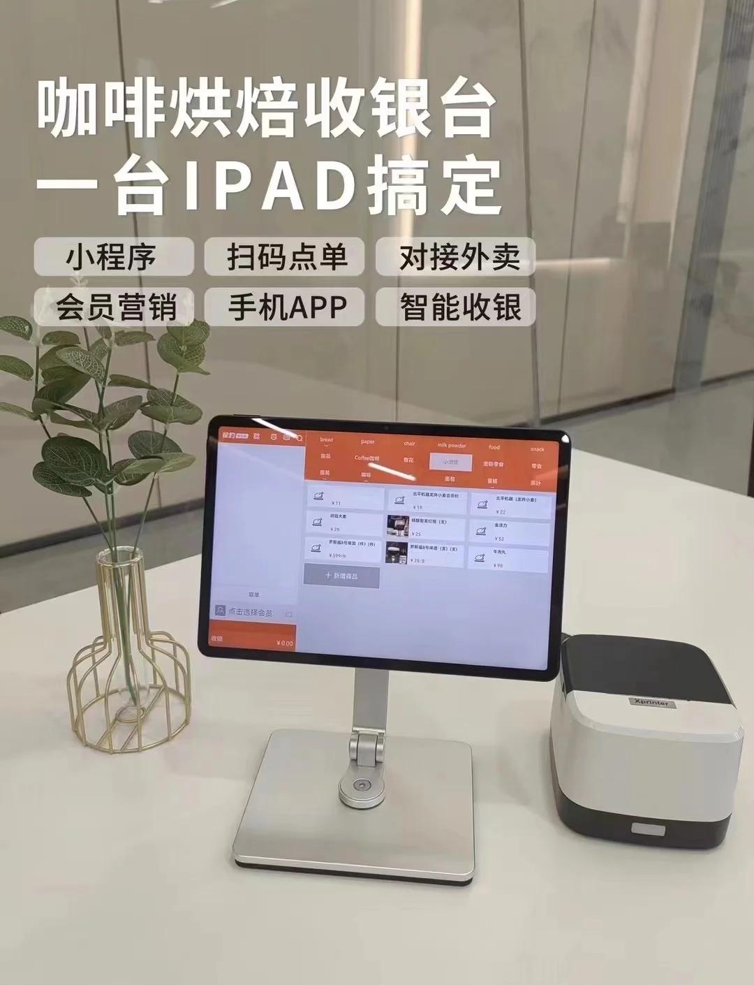 苹果版鞋店收银软件果运收银系统下载官网-第2张图片-太平洋在线下载