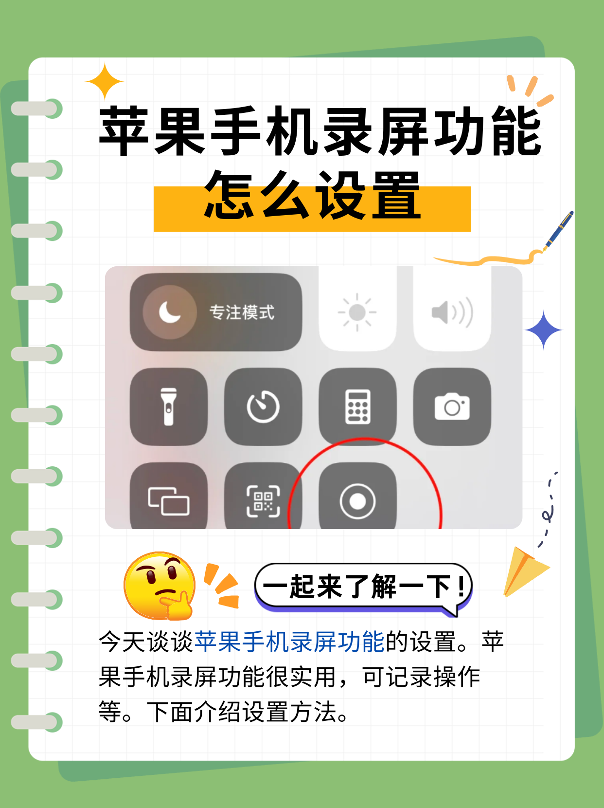录屏大师苹果手机版hi格式录屏大师软件-第2张图片-太平洋在线下载