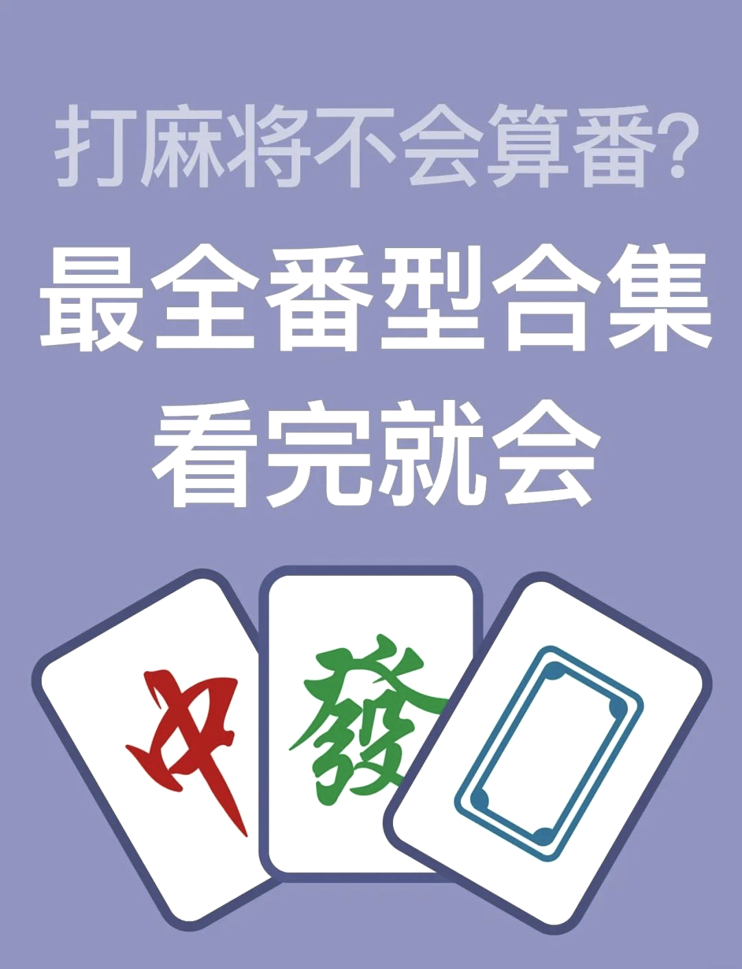 邓州麻将安卓版经典麻将单机版旧版本安卓免费版-第2张图片-太平洋在线下载