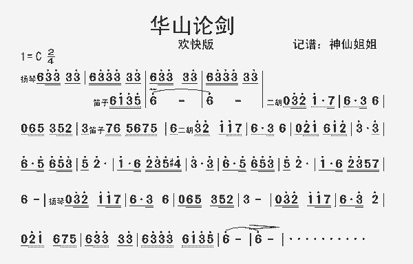论剑安卓版剑雨如歌安卓版-第2张图片-太平洋在线下载