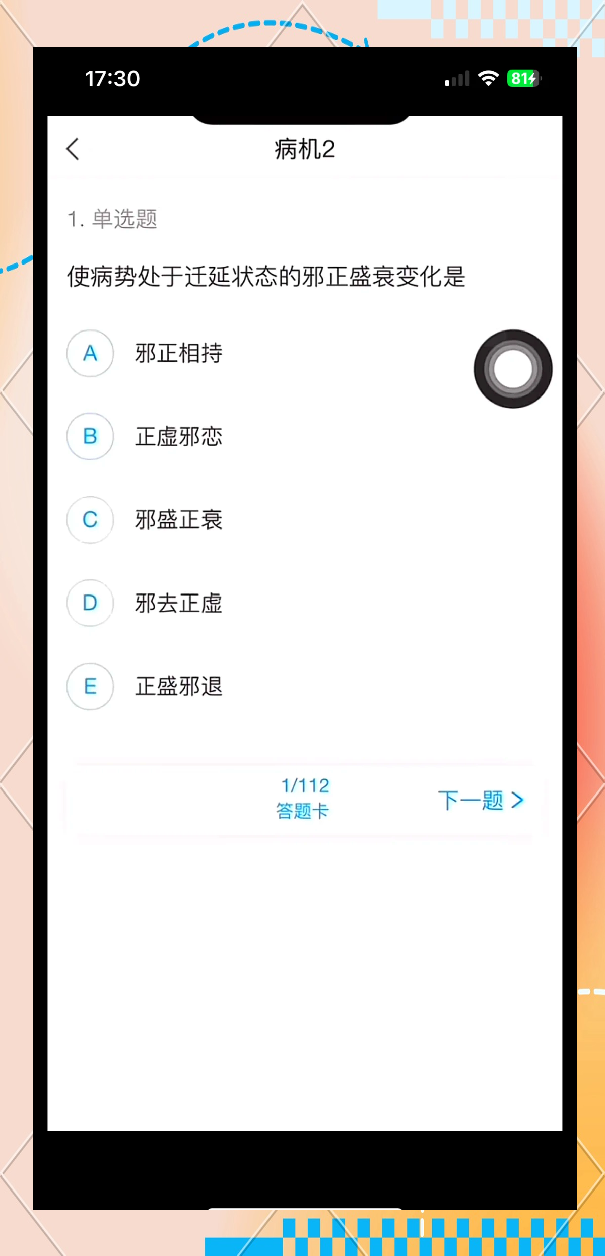 搜题苹果版免费搜题软件-第2张图片-太平洋在线下载