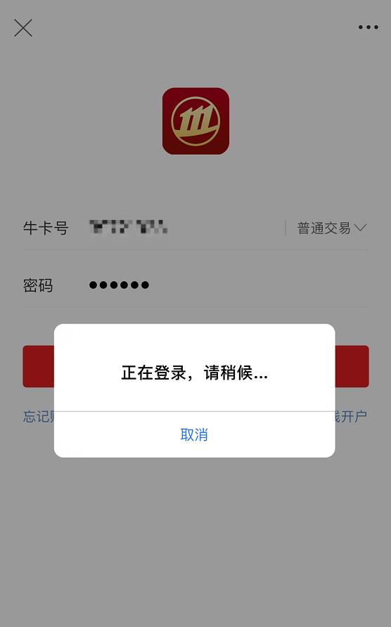 招商智远手机版下载招商银行看盘软件手机版官方