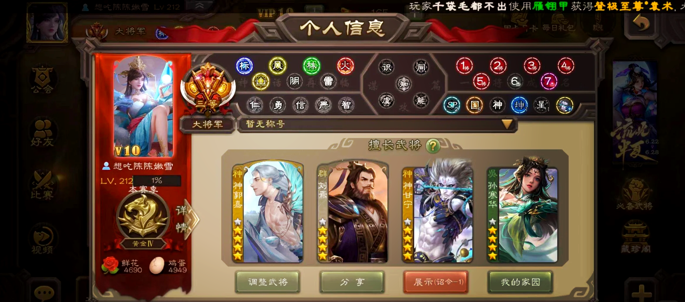 大武将苹果版大侠立志传苹果版