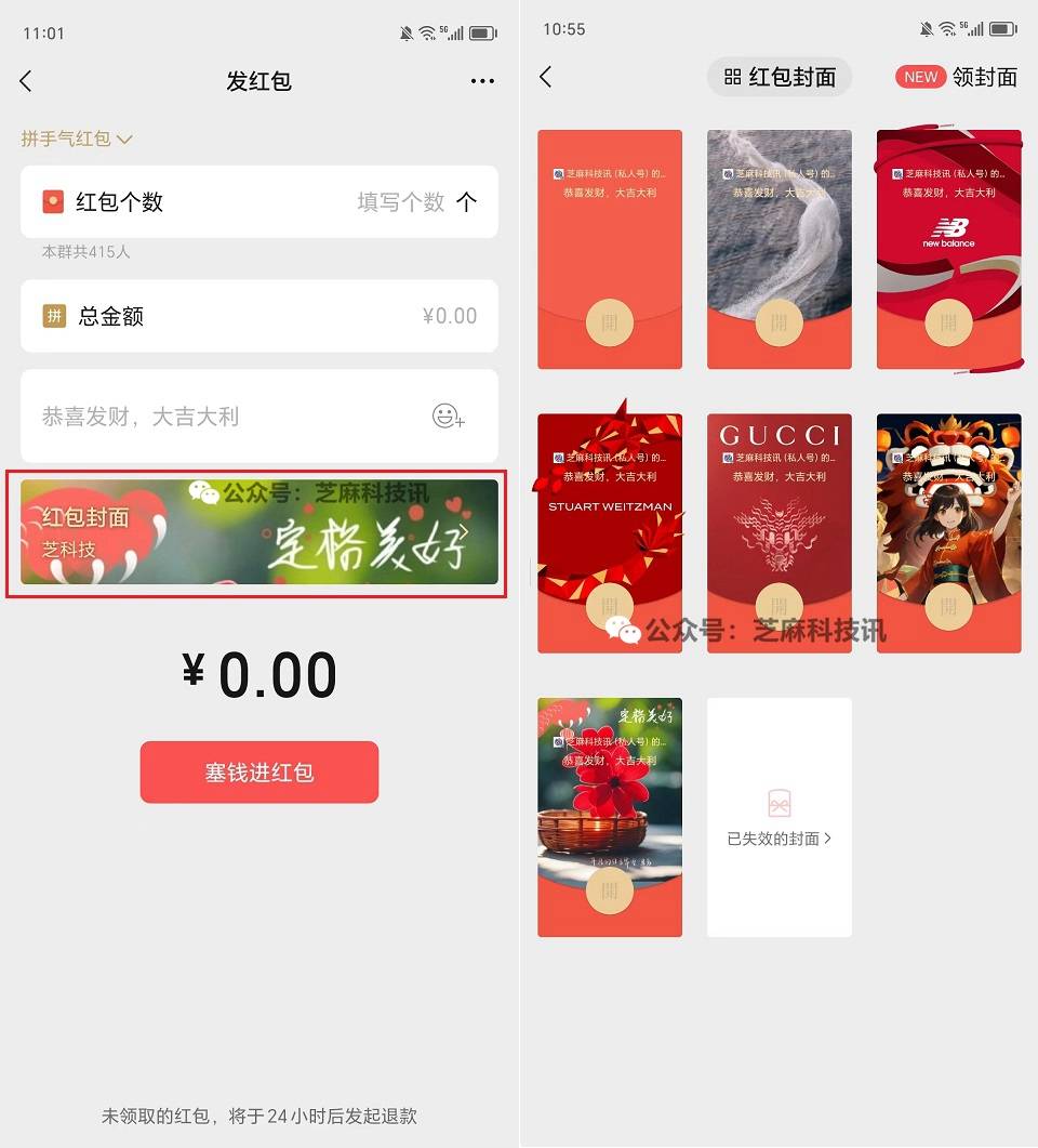 微信红包挂安卓版微信红包挂下载自动抢红包-第2张图片-太平洋在线下载