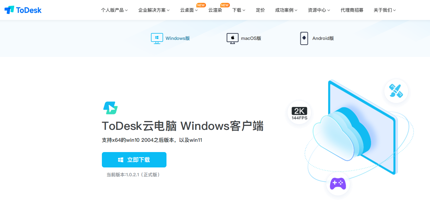 itest云端客户端itest云测试平台登录