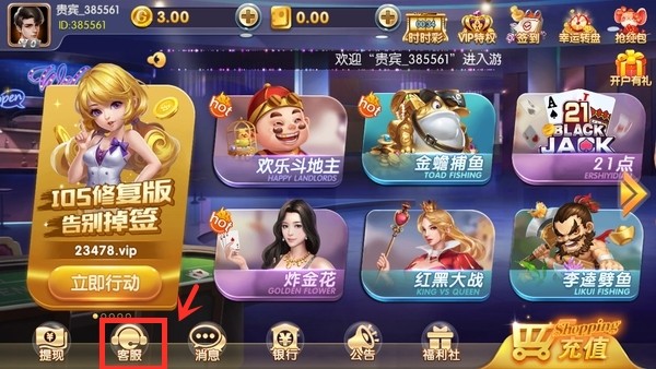 久六棋牌苹果版久六棋牌龙岩麻将-第2张图片-太平洋在线下载