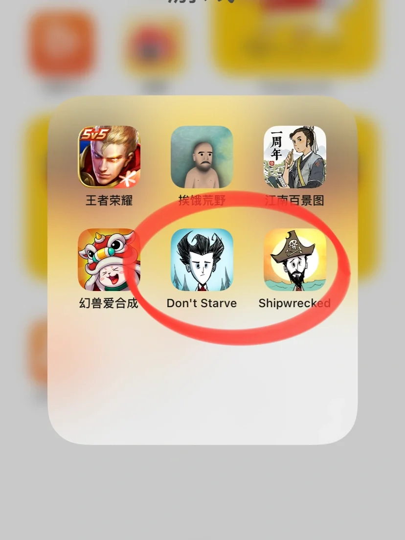 饥荒手机版怎么骑牛的简单介绍-第1张图片-太平洋在线下载