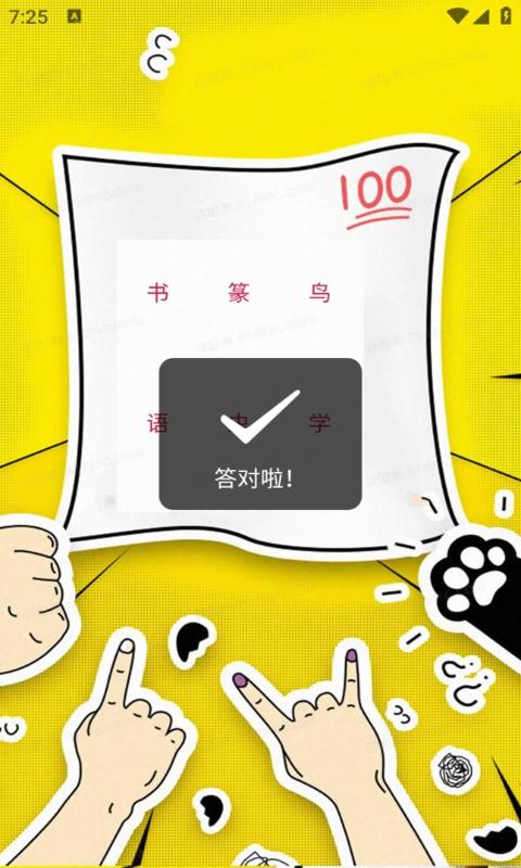 学霸与手机版学霸模拟器手机版下载-第2张图片-太平洋在线下载