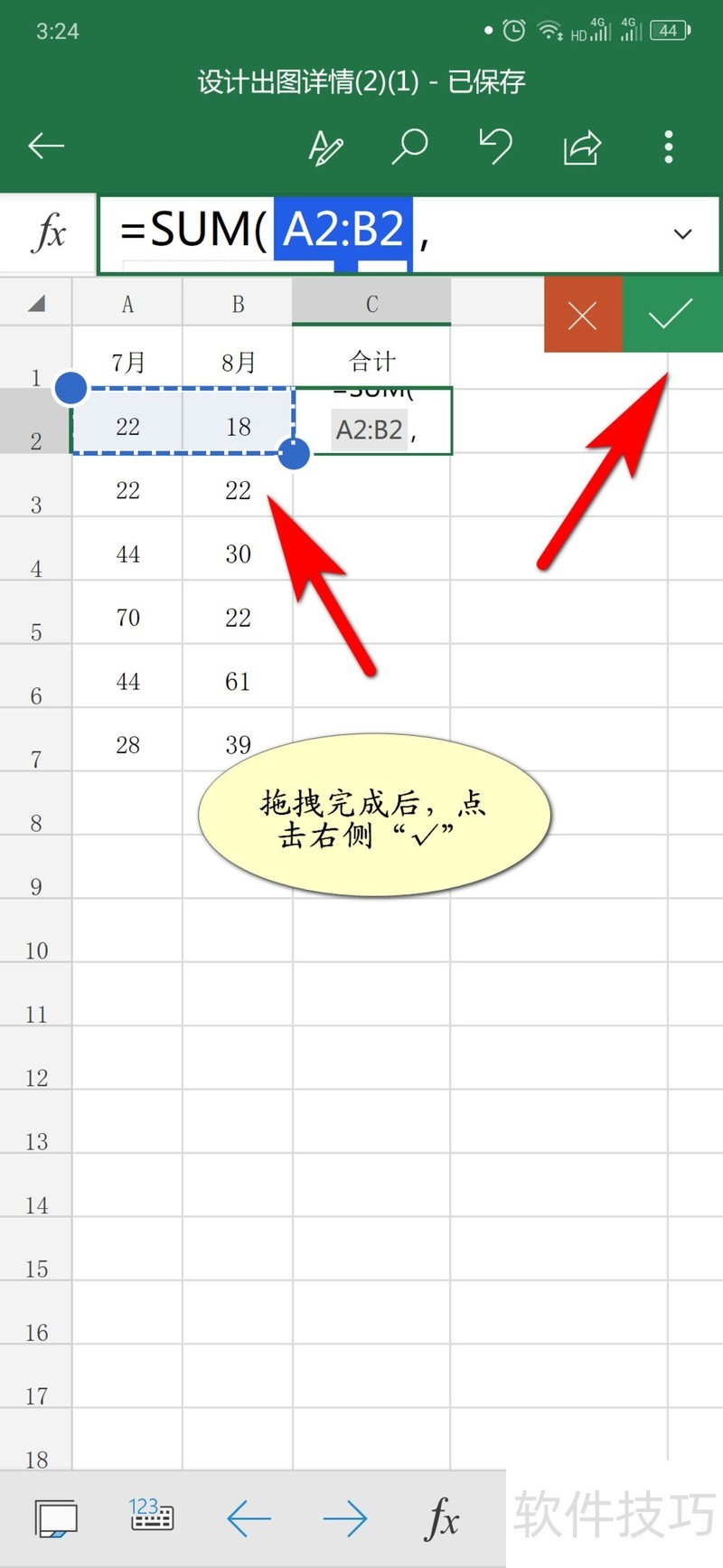 microsoftexcel手机版microsoftofficeword-第2张图片-太平洋在线下载