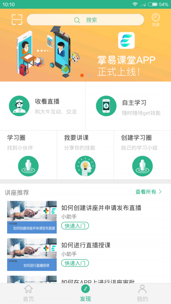 写易客户端网易游戏平台app下载-第2张图片-太平洋在线下载