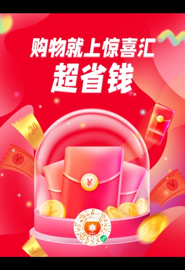 惊喜商城安卓版传奇商店最新版本下载-第2张图片-太平洋在线下载