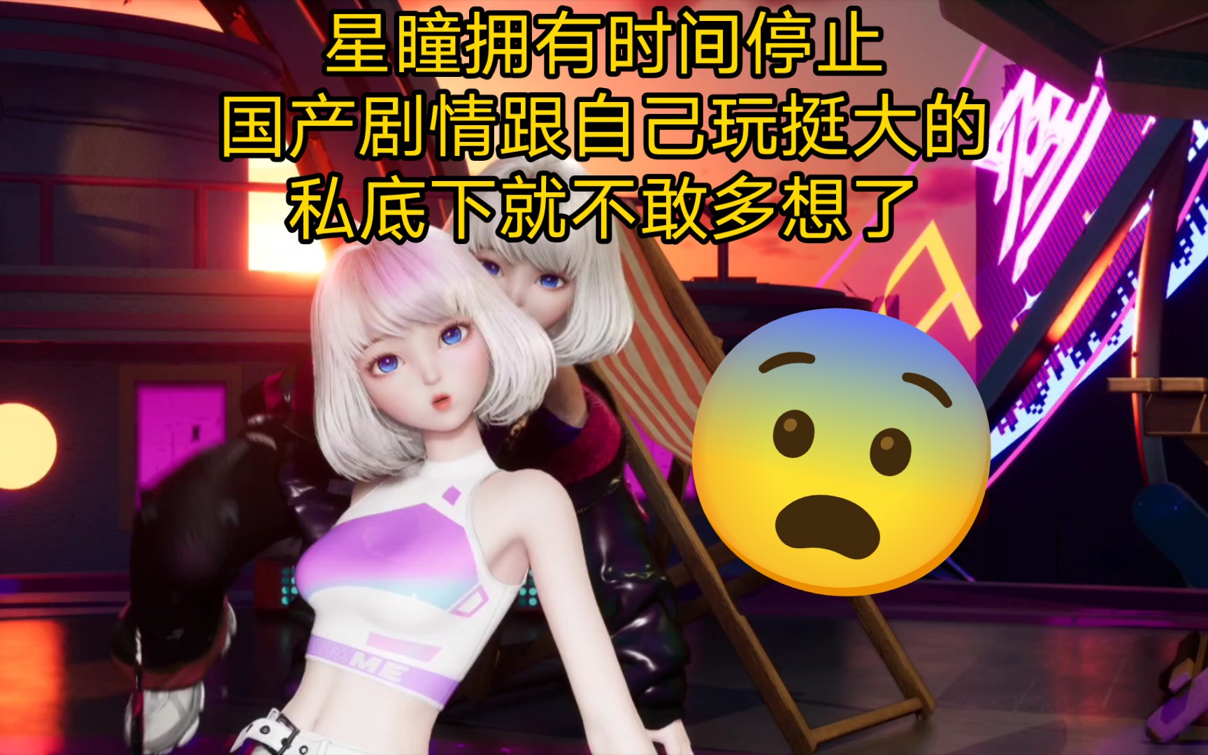 安卓版时间停止我的城镇时间停止巴比伦